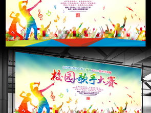 校园文化艺术节活动广告背景模板设计图片素材 psd图下载 广告牌其他大全 编号 15782802