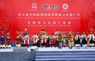 第五届中国成都国际非物质文化遗产节