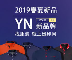 广州polo批发公司哪家好 设计制版订做全方位服务